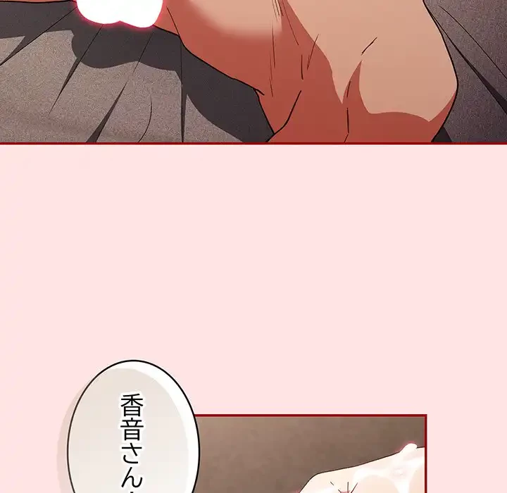 落ちこぼれをキャリーして 第78話 - 36