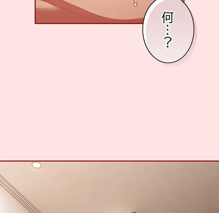 落ちこぼれをキャリーして 第78話 - 38