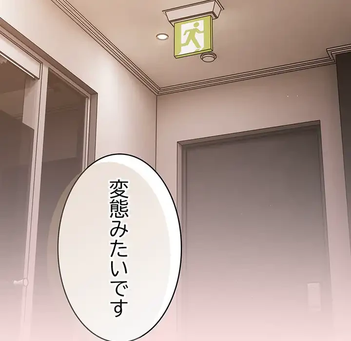 落ちこぼれをキャリーして 第78話 - 39