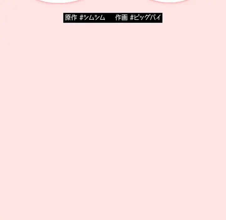 落ちこぼれをキャリーして 第78話 - 42