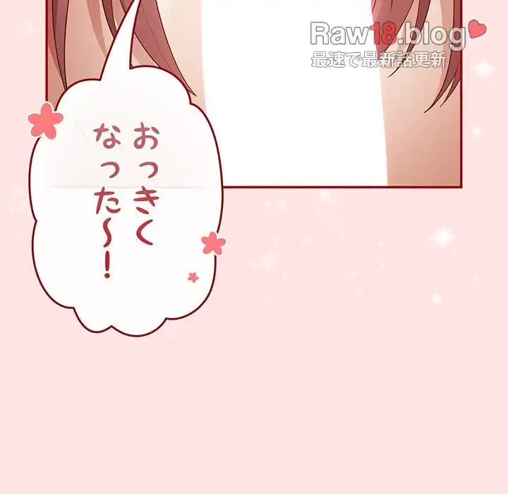 落ちこぼれをキャリーして 第78話 - 51