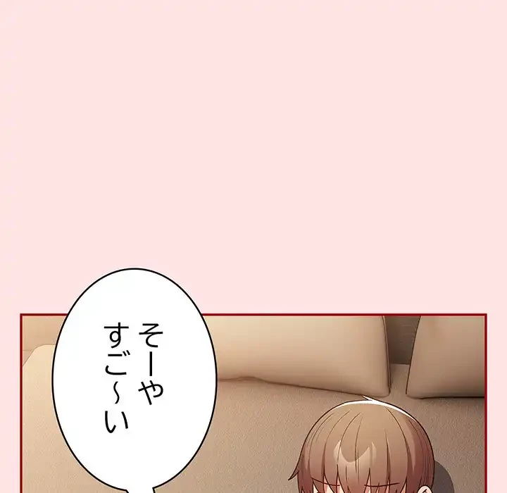 落ちこぼれをキャリーして 第78話 - 52