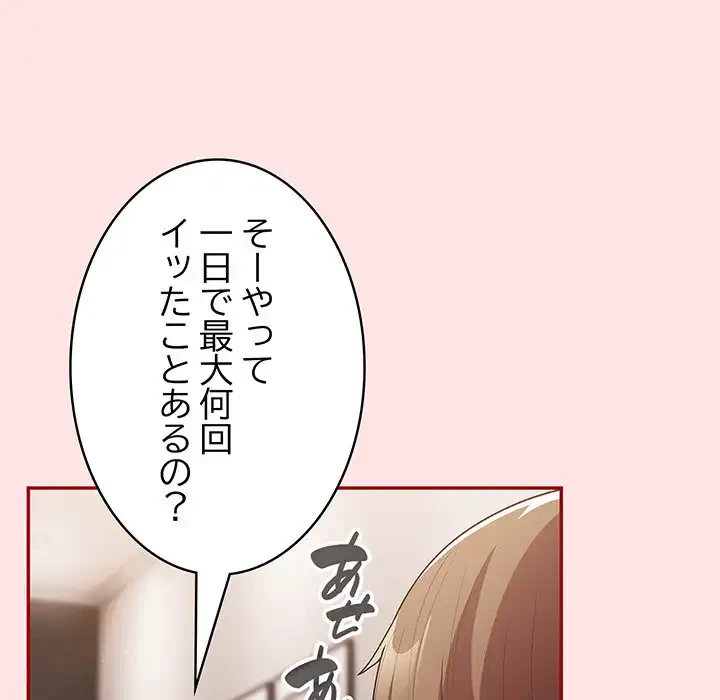 落ちこぼれをキャリーして 第78話 - 57