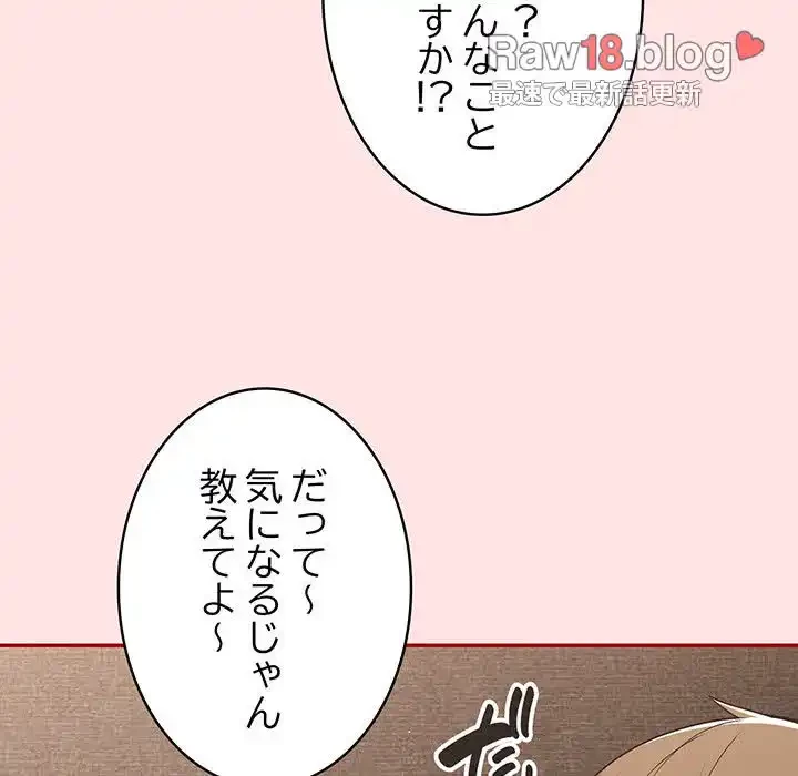 落ちこぼれをキャリーして 第78話 - 59