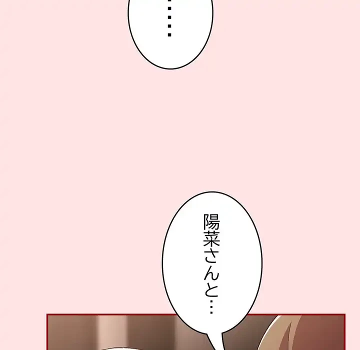 落ちこぼれをキャリーして 第78話 - 61