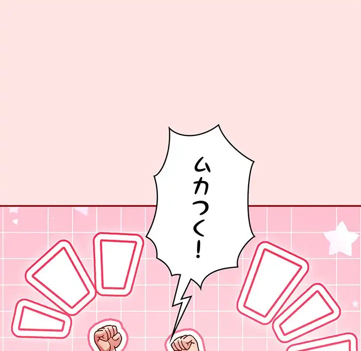 落ちこぼれをキャリーして 第78話 - 69