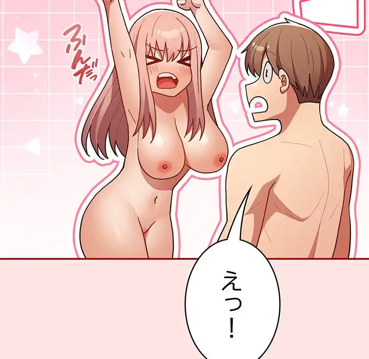 落ちこぼれをキャリーして 第78話 - 70