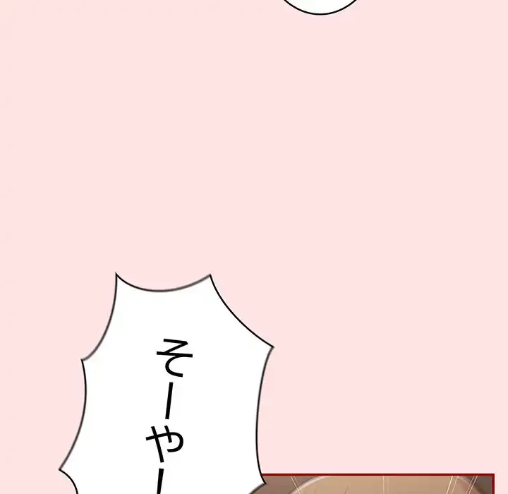 落ちこぼれをキャリーして 第78話 - 71