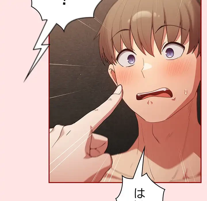 落ちこぼれをキャリーして 第78話 - 72