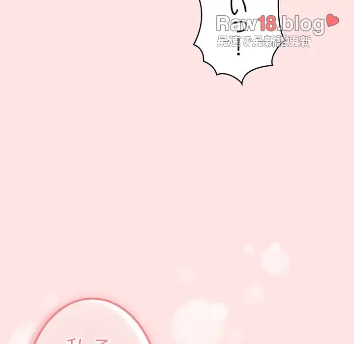 落ちこぼれをキャリーして 第78話 - 73