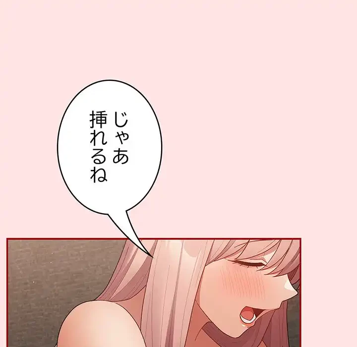 落ちこぼれをキャリーして 第78話 - 78