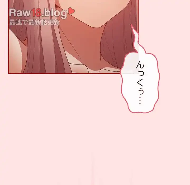 落ちこぼれをキャリーして 第78話 - 84