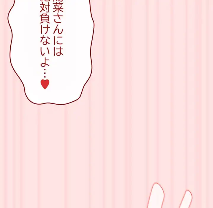 落ちこぼれをキャリーして 第78話 - 92