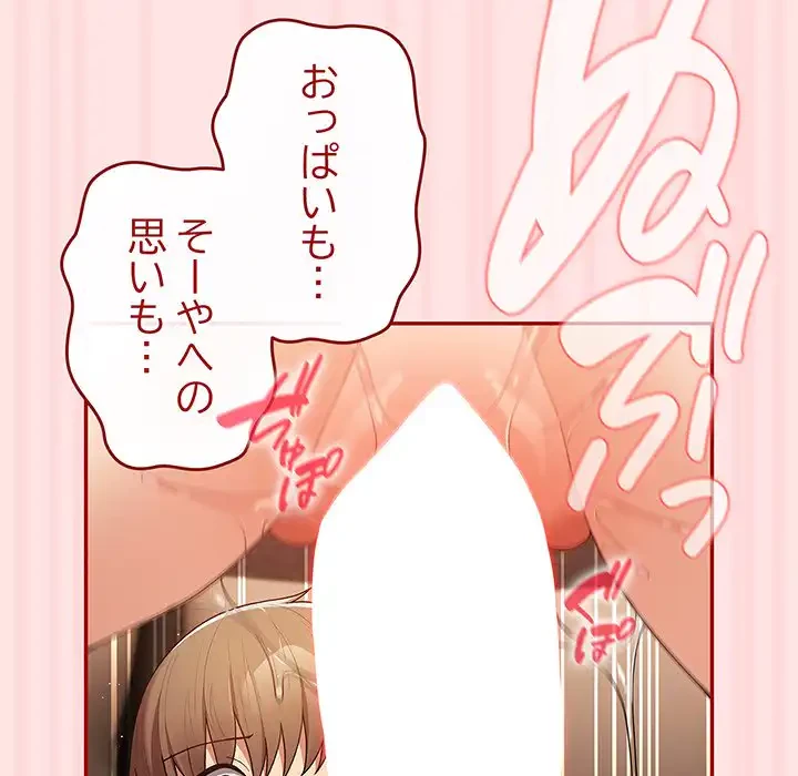 落ちこぼれをキャリーして 第78話 - 93
