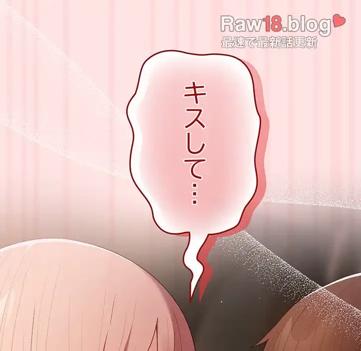 落ちこぼれをキャリーして 第78話 - 95