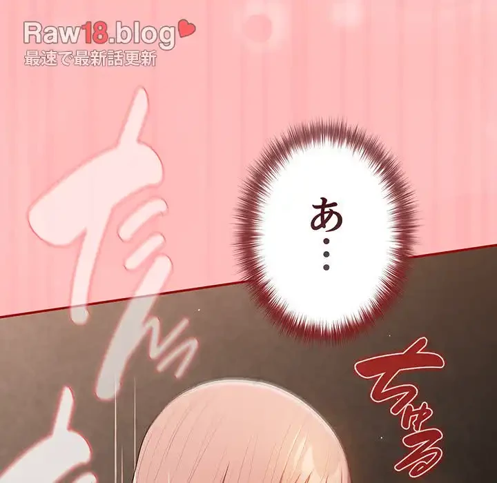 落ちこぼれをキャリーして 第78話 - 99