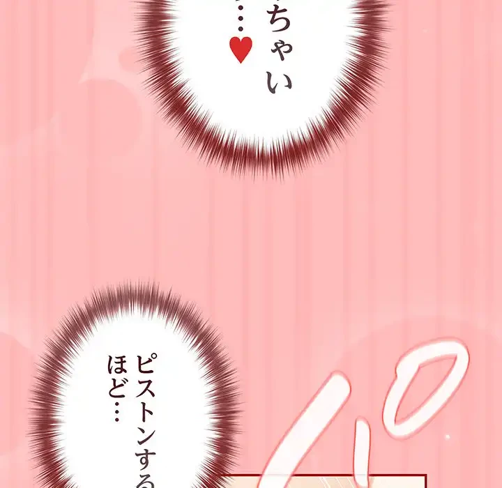 落ちこぼれをキャリーして 第78話 - 105