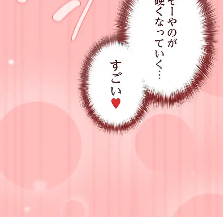 落ちこぼれをキャリーして 第78話 - 107
