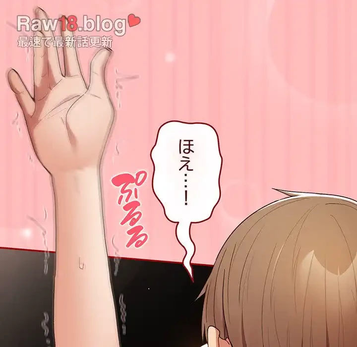 落ちこぼれをキャリーして 第78話 - 108