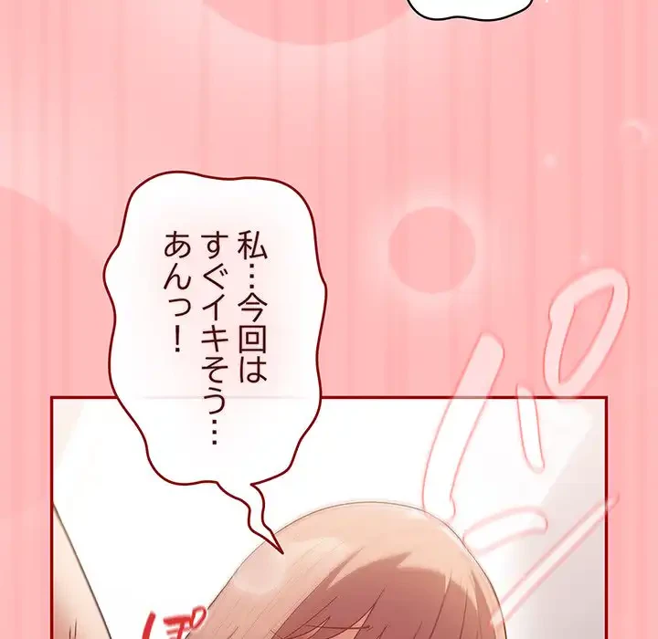 落ちこぼれをキャリーして 第78話 - 110