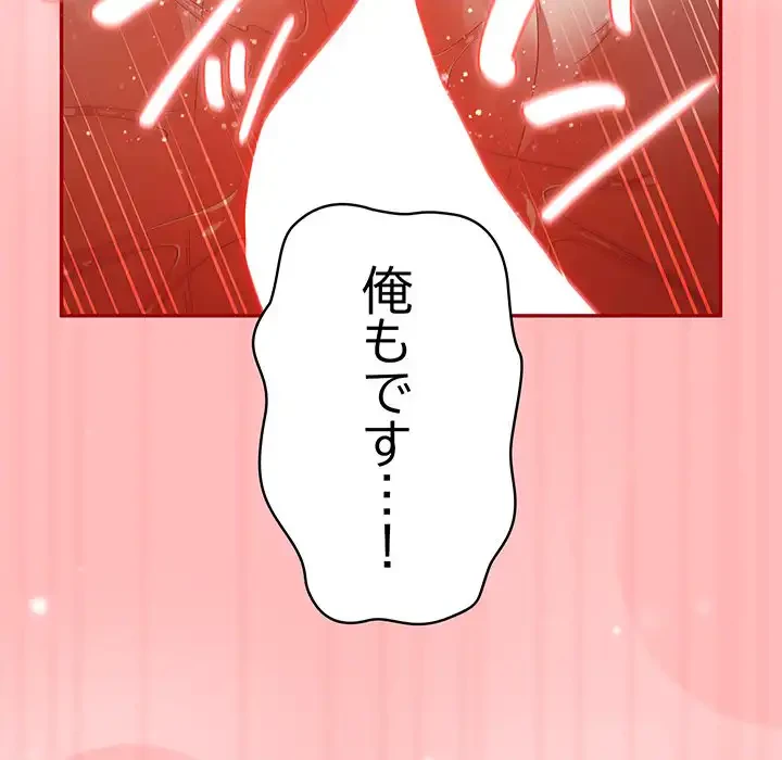 落ちこぼれをキャリーして 第78話 - 112