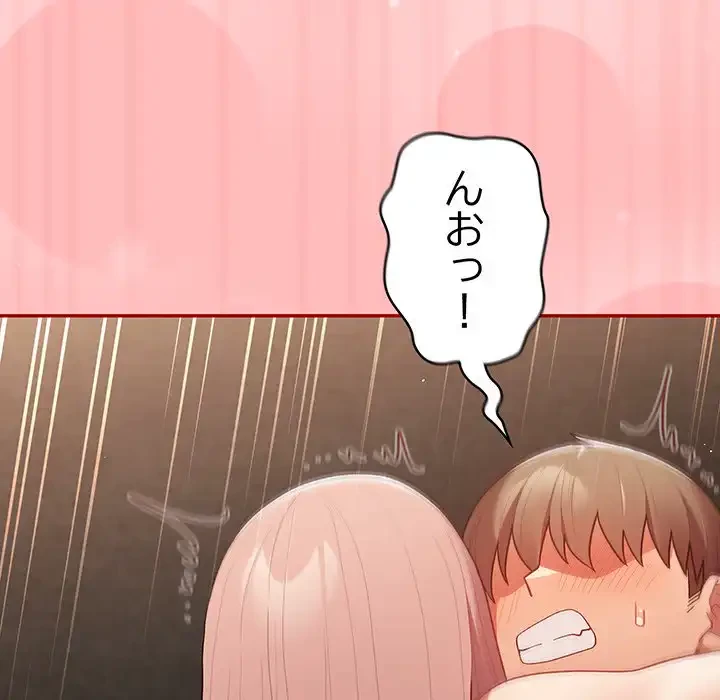 落ちこぼれをキャリーして 第78話 - 113
