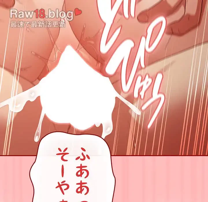 落ちこぼれをキャリーして 第78話 - 115
