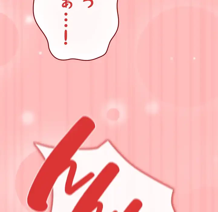落ちこぼれをキャリーして 第78話 - 116