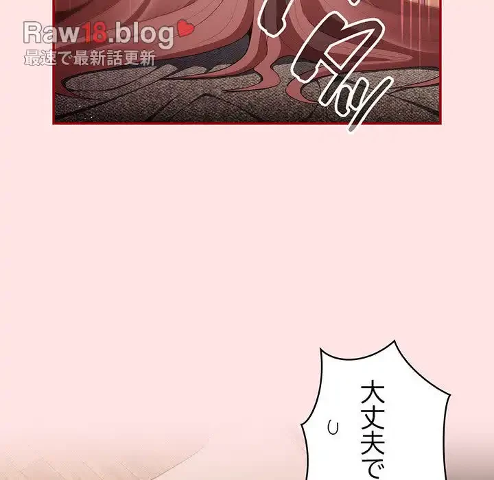 落ちこぼれをキャリーして 第78話 - 122