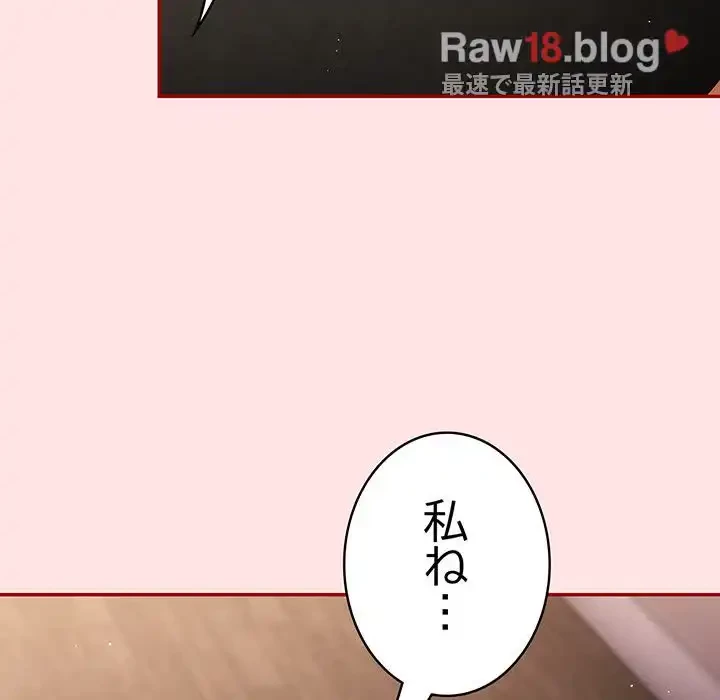 落ちこぼれをキャリーして 第78話 - 126