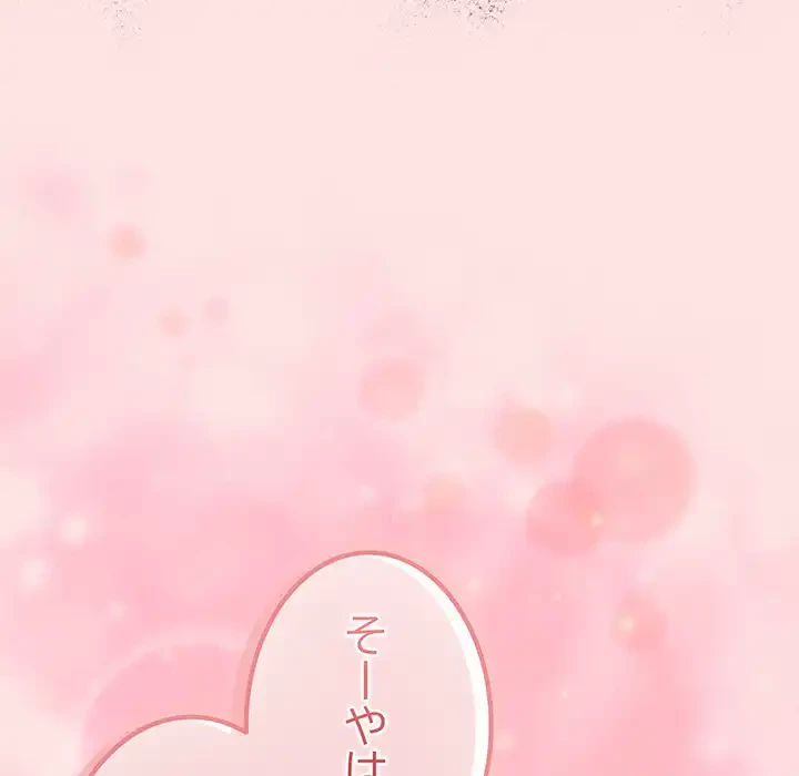 落ちこぼれをキャリーして 第78話 - 134