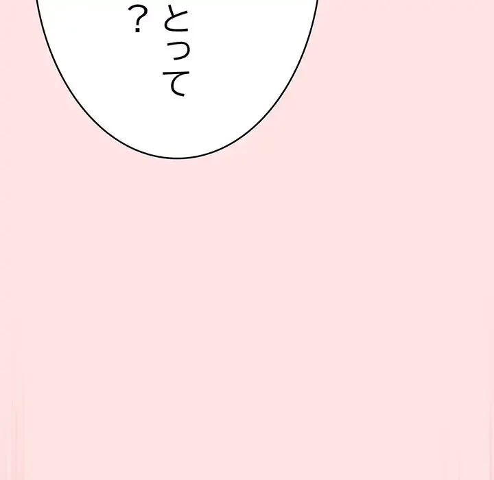 落ちこぼれをキャリーして 第78話 - 146
