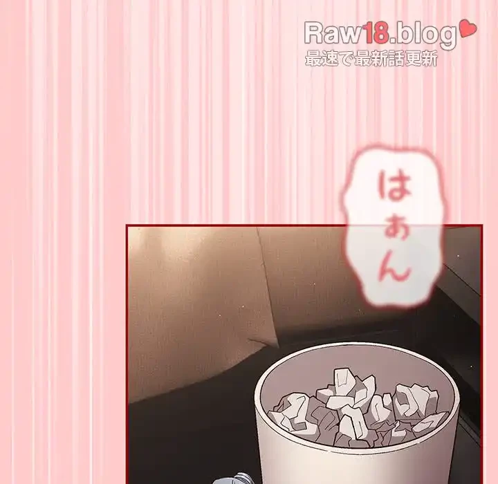 落ちこぼれをキャリーして 第78話 - 148