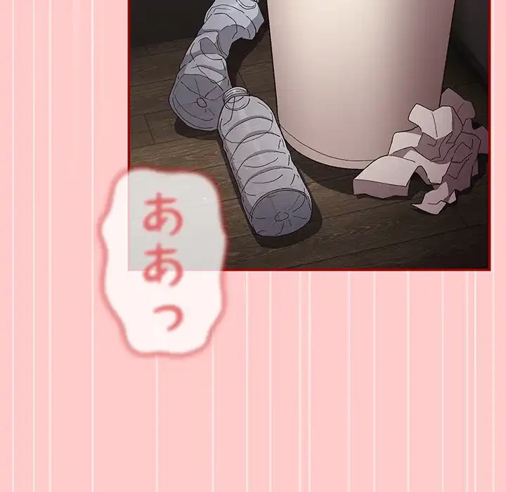 落ちこぼれをキャリーして 第78話 - 149