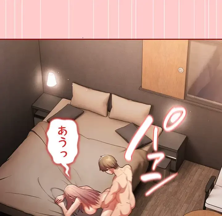 落ちこぼれをキャリーして 第78話 - 150
