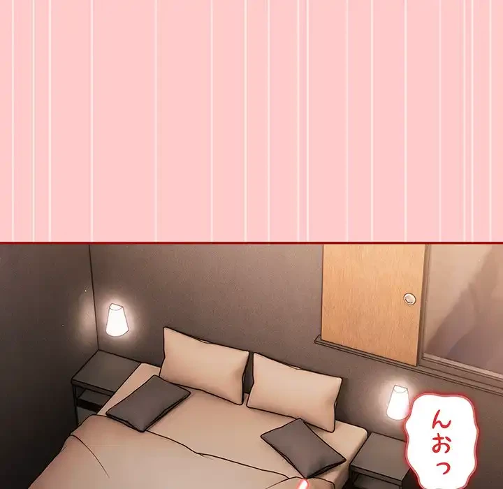 落ちこぼれをキャリーして 第78話 - 152