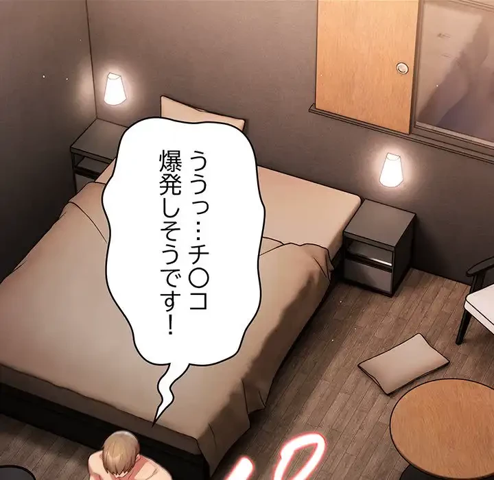 落ちこぼれをキャリーして 第78話 - 157