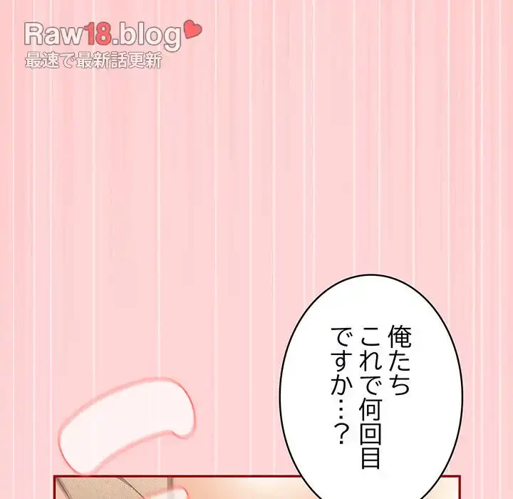 落ちこぼれをキャリーして 第78話 - 159