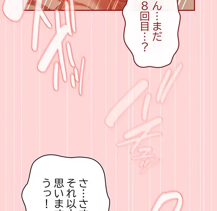 落ちこぼれをキャリーして 第78話 - 161