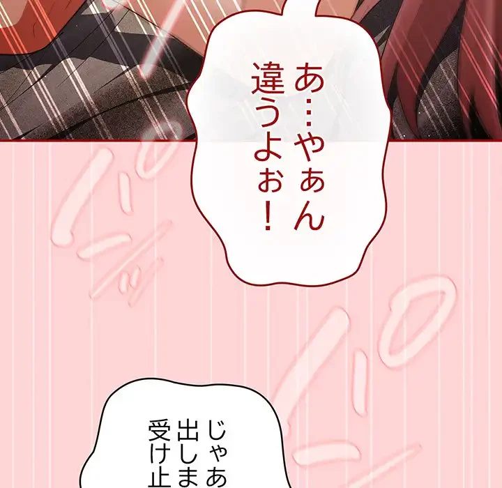 落ちこぼれをキャリーして 第78話 - 164
