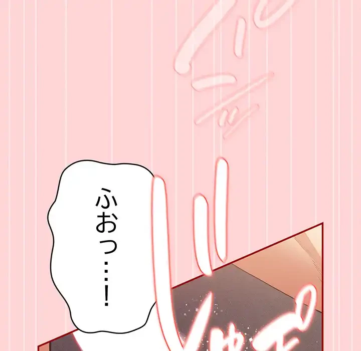 落ちこぼれをキャリーして 第78話 - 167