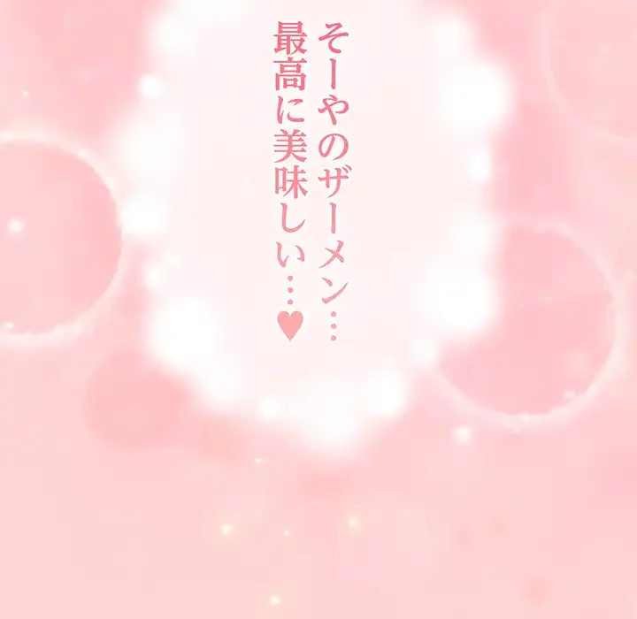 落ちこぼれをキャリーして 第78話 - 178