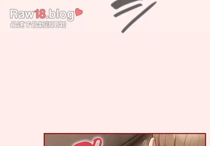 落ちこぼれをキャリーして 第79話 - 4