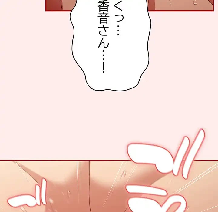 落ちこぼれをキャリーして 第79話 - 6