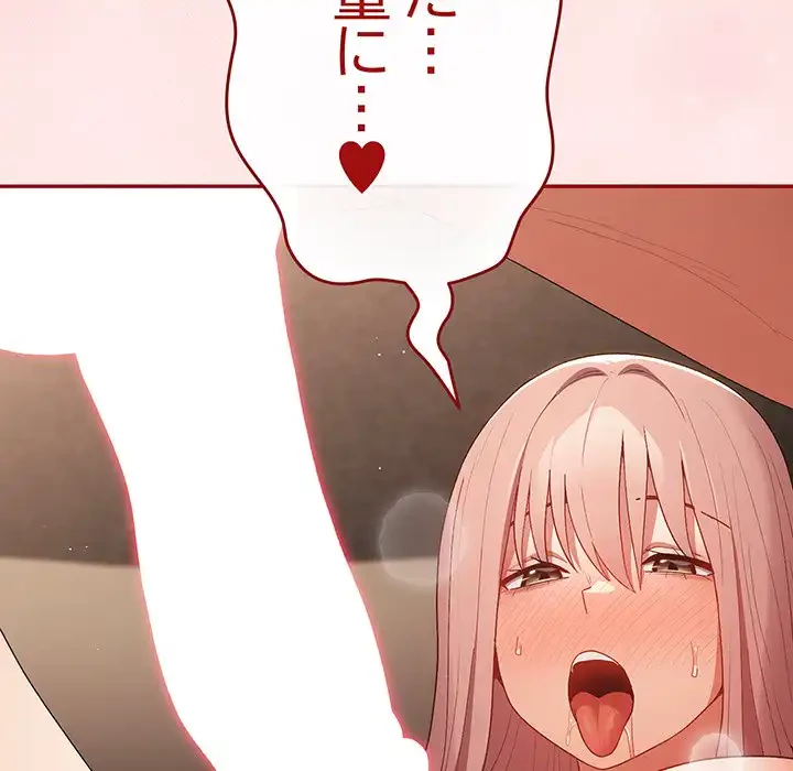 落ちこぼれをキャリーして 第79話 - 9
