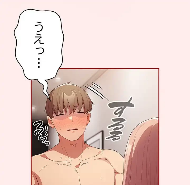 落ちこぼれをキャリーして 第79話 - 12