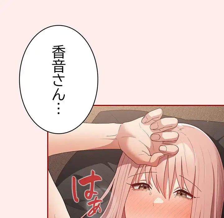 落ちこぼれをキャリーして 第79話 - 16