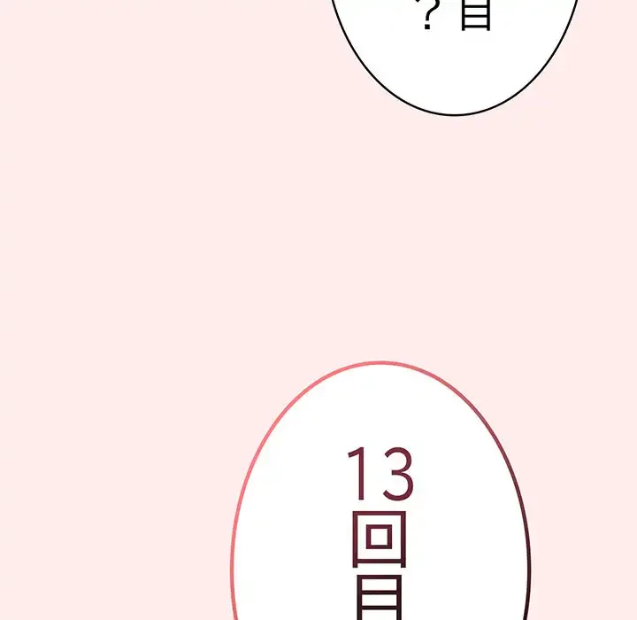 落ちこぼれをキャリーして 第79話 - 20