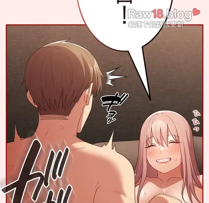 落ちこぼれをキャリーして 第79話 - 21