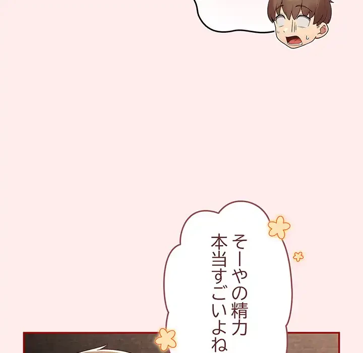 落ちこぼれをキャリーして 第79話 - 28